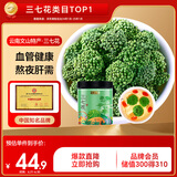 半山农 三七花茶 四年花云南文山田七茶花当季新花花苞大无碎70g老人养生滋补品 礼品送礼送父母长辈实用礼物