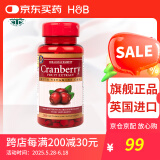 荷柏瑞（Holland&Barrett）浓缩蔓越莓精华片改善泌尿妇科炎症女性调节内分泌hb英国进口 250粒/瓶