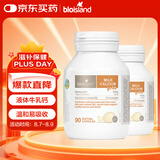 Bio Island佰澳朗德 婴幼儿童液体牛乳钙胶囊 90粒*2瓶 澳洲进口