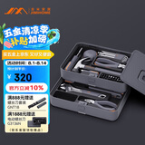 吉米家居家用多功能维修工具箱 螺丝刀活动扳手五金木工工具套装 X2-AB