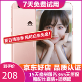 华为（HUAWEI）P10 安卓游戏全网通 二手手机 双卡双待 粉色 64G 全网通 9成新