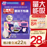 苏菲超熟睡兔子安心裤加量装M~L码13条 少女安睡裤自营官方旗舰店