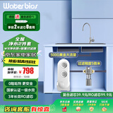 WATER BIOS家用净水器管线机套装厨下式500G净饮机RO反渗透净水机过滤器母婴直饮厨房纯水机水生物美国品牌 自行安装W9白色+P10前置过滤器