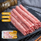 聚宝源内蒙羔羊羊肉卷 原切羊肉片1.6斤 火锅食材 羊肉生鲜