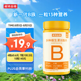 诺特兰德 多种维生素B族片【72片/瓶】 维b1b2b6烟酸叶酸泛酸牛磺酸