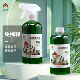 绿族（LVZU） 免稀释通用型喷雾植物营养液 园艺液体肥叶面肥水溶肥盆栽花绿植