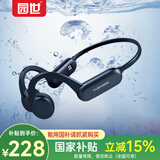 园世X18 骨传导游泳耳机蓝牙耳机无线挂耳式运动跑步专用8级防水防汗32G大内存不入耳MP3