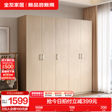 全友家居成品大衣柜顶柜组合卧室家具柜子现代简约衣橱家用国家补贴 白橡木纹|1.8m五门衣柜