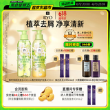 吕（Ryo）青柠茉莉保湿去屑持久留香洗护套装 洗400ml+护400ml