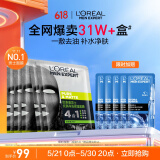 欧莱雅男士炭爽净油保湿面膜5片控油补水收缩毛孔净肤专用护肤品送男友