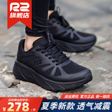 R2 REALRUN云跑鞋官方旗舰新款EASY黑色运动鞋男鞋夏季透气女专业减震跑步鞋 暗夜黑 建议大一码 42 (265mm)