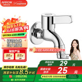 箭牌（ARROW）洗衣机龙头 4分快开水嘴两用卫生间阳台拖把池家用入墙式单冷防漏 精铜洗衣机龙头AE4650CP