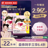 高洁丝【宁艺卓同款】软心夜安裤L号12条100-140斤裤型卫生巾姨妈巾