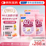 FANCL HealthScience女性40+每日营养包7粒*30袋*3综合复合维生素矿物质VBC更年期