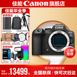 佳能r6二代相机  mark2 打鸟摄影器材全画幅微单vlog相机 机身4K拍摄套机相机  R6二代单包机身【三期免息】 官方标配【不含内存卡相机包等必要配件 推荐选套餐】