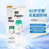 Gc护牙素儿童牙膏宝宝防蛀固齿无氟无研磨剂温和日本进口40g酸奶味