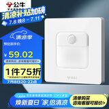 公牛（BULL）地脚灯 G12系列 人体感应地脚灯86型暗装面板G12D123 象牙白
