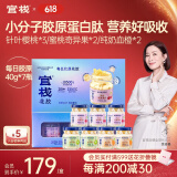 官栈 即食花胶轻享装 花胶鱼胶 然胶原蛋白孕妇滋补营养 【胶原蛋白肽】胶原花胶轻享装3口味40g*7瓶