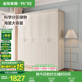 全友家居美式成品大衣柜主卧室靠墙家具简约衣橱家用衣服收纳储物柜子 五门衣柜