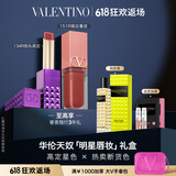 VALENTINO华伦天奴铆钉口红134R+热卖唇霜151R化妆品生日礼物女618抢先购