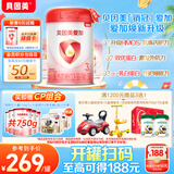 贝因美大国品牌爱加12-36月幼儿奶粉3段800g*6 免疫成长奶粉含乳铁蛋白