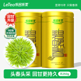 乐品乐茶碧螺春绿茶2025新茶明前特级春茶嫩芽茶叶自己喝250g京东自营