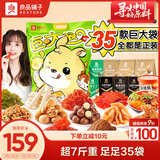 良品铺子巨大袋零食大礼包35袋巨型礼包团购休闲零食出游零食送女友3508g