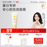newpage一页儿童面霜夏季宝宝保湿霜25g沁爽滋润补水晒后舒缓保湿