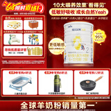 佳贝艾特（Kabrita）全球羊奶粉销量第1 悦白配方羊奶粉 2段月婴儿适用400克荷兰进口