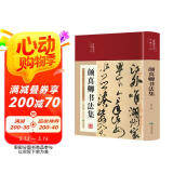 颜真卿书法集（布面精装 彩图珍藏版 美绘国学系列）