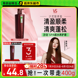 沙宣护发素清盈顺柔400g清盈护发乳润发乳大红瓶男士女士通用