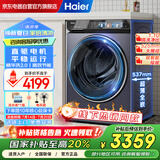 海尔（Haier）云溪精华洗直驱变频滚筒洗衣机10KG全自动家用单洗国家补贴20%双智能投放除菌洗EG100BD376PLUSLU1