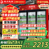 格点大容量饮料柜商用冰柜直冷藏展示柜酒水柜纯风冷无霜保鲜柜超市玻璃门冰箱立式啤酒柜 大三门下机组风冷 360°循环速冷款