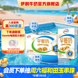 伊利 早餐奶核桃味牛奶250ml*24盒/箱 优选核桃 浓香早餐伴侣 3-4月产