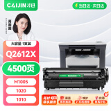 才进适用惠普m1005硒鼓hp1020晒鼓12a易加粉1020plus碳粉1010墨粉m1005mfp打印机1018墨盒q2612a粉盒laserjet
