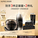 欧珀莱（AUPRES）恒久面霜50g精华30ml套装 面部精华补水