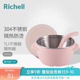 利其尔儿童水杯儿童餐具不锈钢隔热辅食碗儿童水杯勺叉 T.L.I 不锈钢隔热碗 370mL粉色