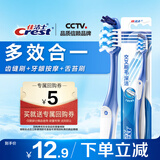佳洁士全优7效牙刷单支舌苔刷小宽头软毛成人按摩牙龈新旧包装随机发货
