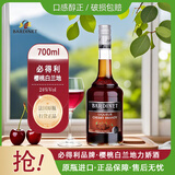 必得利（Bardinet）洋酒 樱桃白兰地 25度 力娇酒利口酒配置酒 700ml