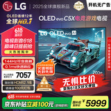 LGC5系列 42英寸OLED游戏电视 144Hz高刷 4K超高清专业电竞电视 42C4升级款 国家补贴 OLED42C5XCA
