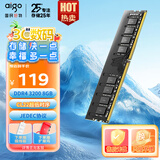 爱国者8G DDR4 3200 台式机内存条 C22 全兼容内存 电脑存储条扩展条