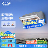 欧普（OPPLE）浴霸壁挂式安全速热快速升温多功能按键开关家用卫生间浴霸三灯暖