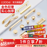 卡贝（cobbe）【好评破2万+】柜门拉手衣柜拉手抽屉把手轻奢金色现代简约五金 LS304款【131mm长96孔距】推荐