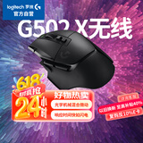 G502 X LIGHTSPEED无线游戏鼠标  混合微动 HERO引擎 经典爆款电竞鼠标 黑色 情人节礼物