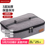 美厨（maxcook）保温袋饭盒袋 保鲜饭盒包便携式手提袋 31*24*7cm 加大号MCPJ485