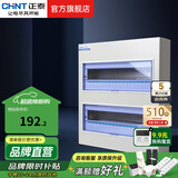 正泰（CHNT）家用配电箱PZ30暗装强电箱 空开箱铁箱厚布线箱  照明箱 36回路