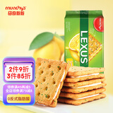 马奇新新马来西亚进口柠檬夹心饼干休闲零食点心糕点下午茶190g独立小包