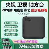 10万+人购【专业免费看电视】电视盒子4K高清无线网络机顶盒vip盒 黑色 最新至尊版【直播+影视