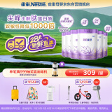 雀巢（Nestle）【28天新鲜直达】超启能恩部分水解配方奶粉3段12-36月850g*6