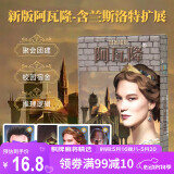紫湖阿瓦隆桌游新版抵抗组织桌游卡牌中文版 含兰斯洛特扩展桌面游戏